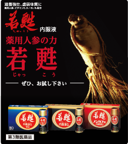 若甦　じゃっこう